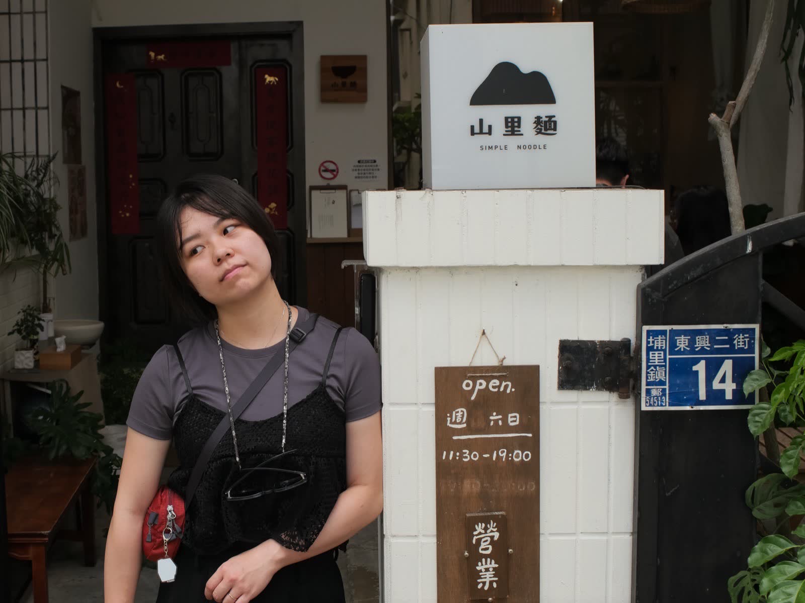 老婆在門口跟招牌合照