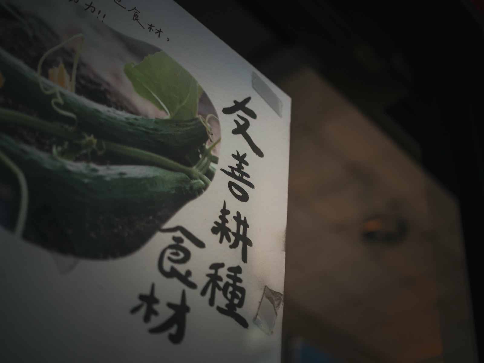 願意使用友善耕作食材的店