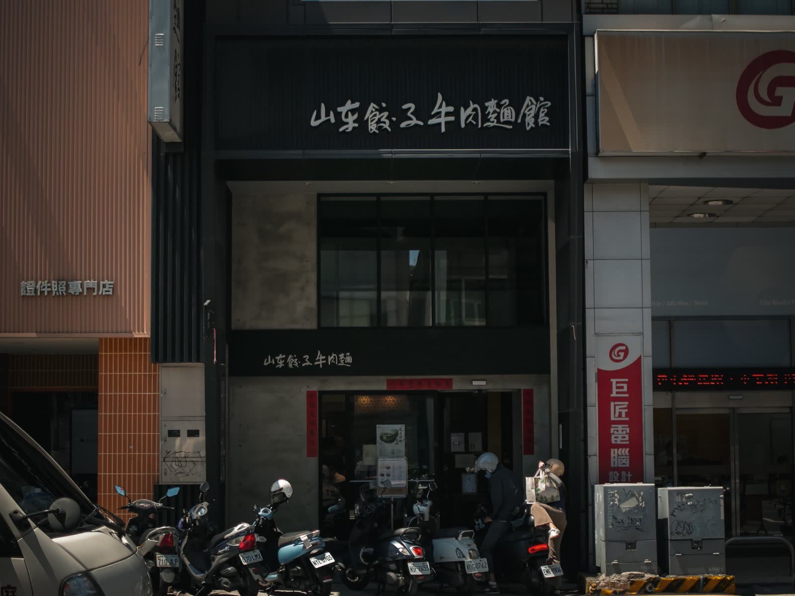 佑去吃飯 #02|一家放著爵士樂的老麵館,台中人默默吃了快三十年|山東餃子牛肉麵