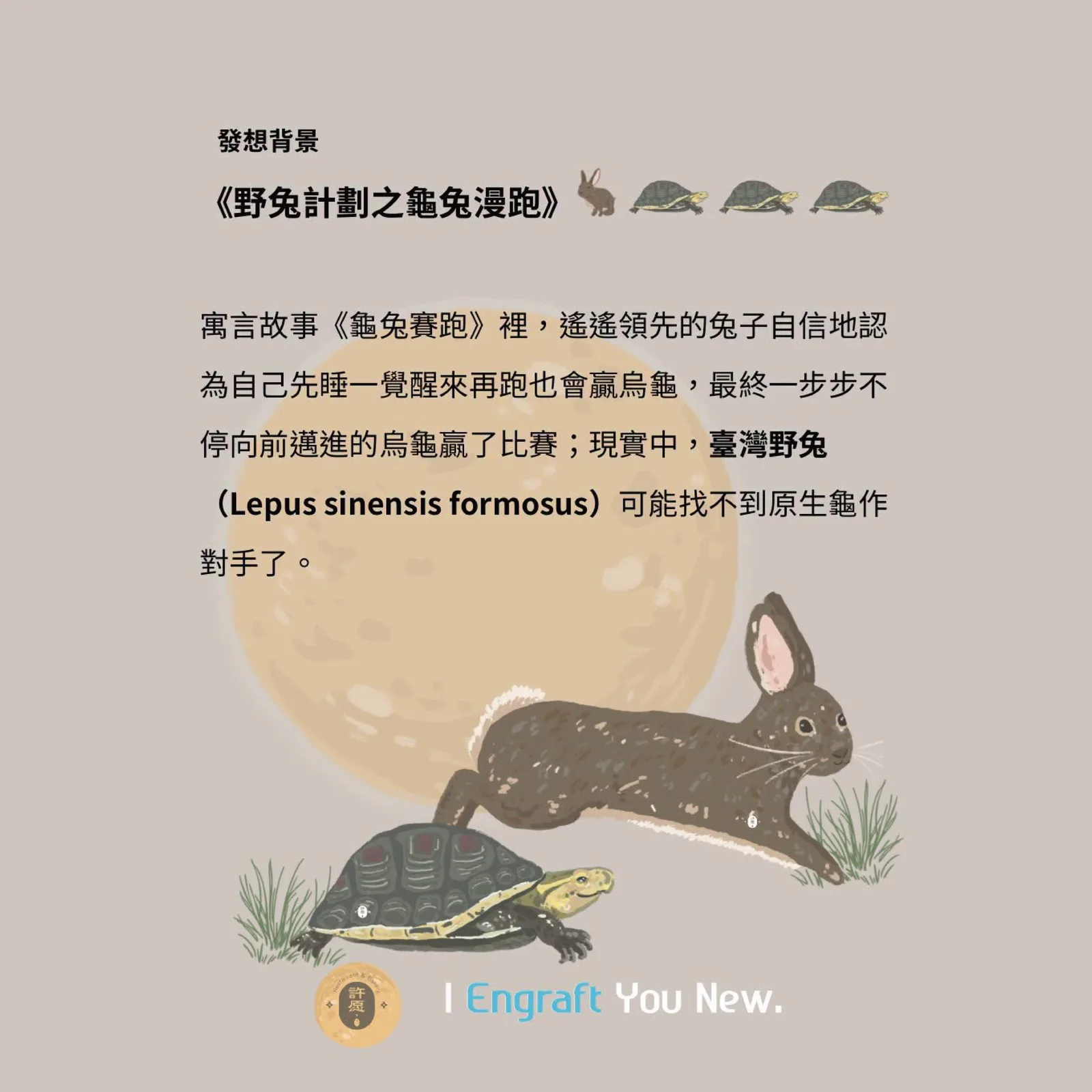 【完售】許愿的友善老鷹紅豆蛋黃酥｜兒童永續教育提撥（第 7 張）